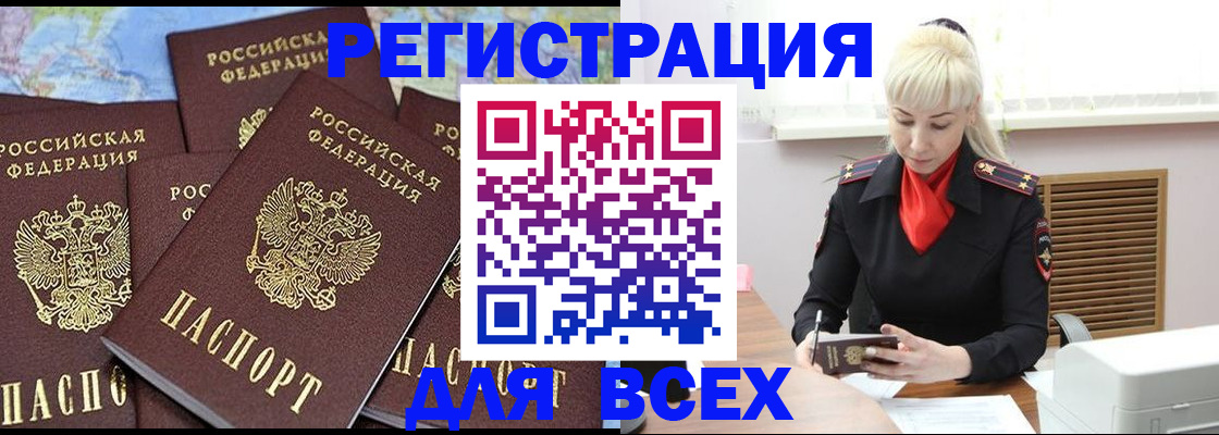 регистрация для дет. сада в Заречном